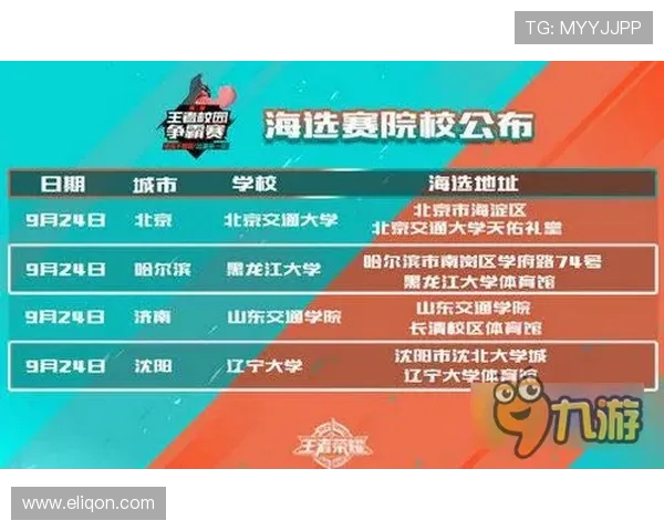 二月十六免费赛事前瞻解析全面